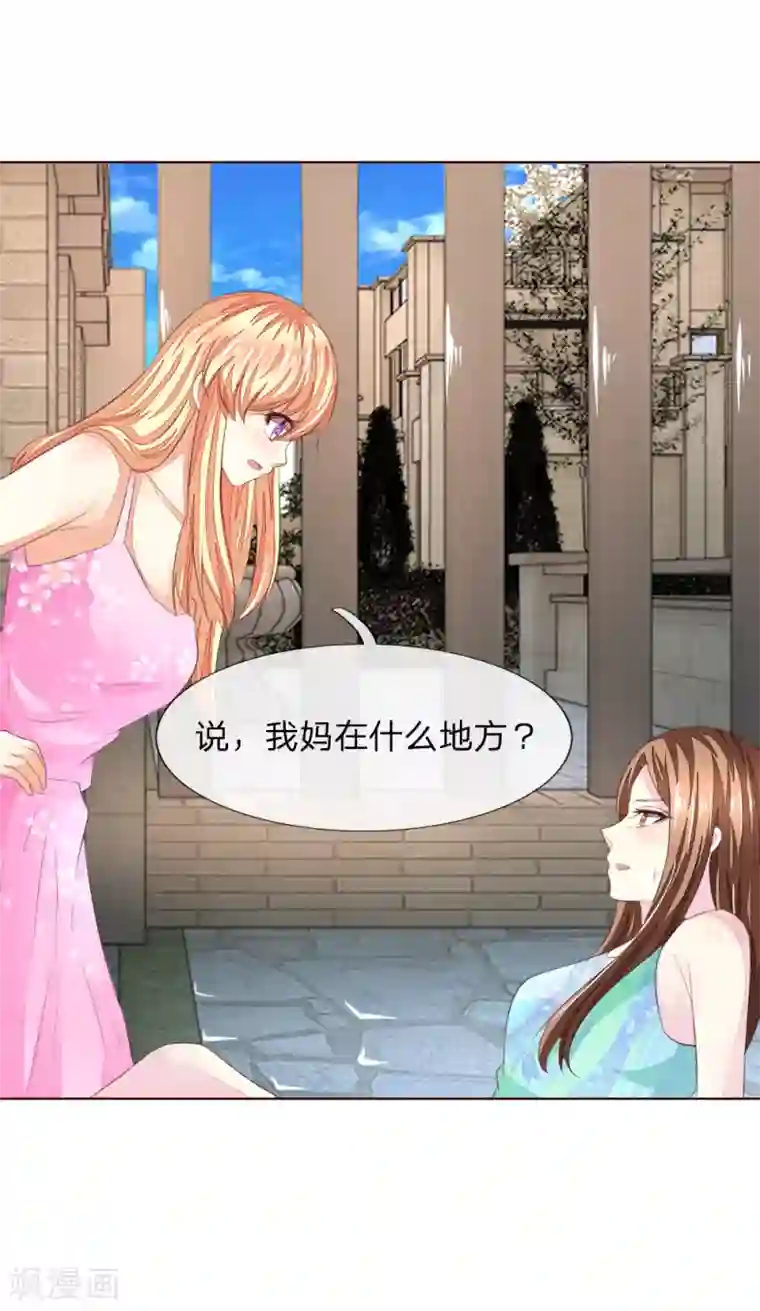 吸血鬼男神第218话 绝不让你们得逞