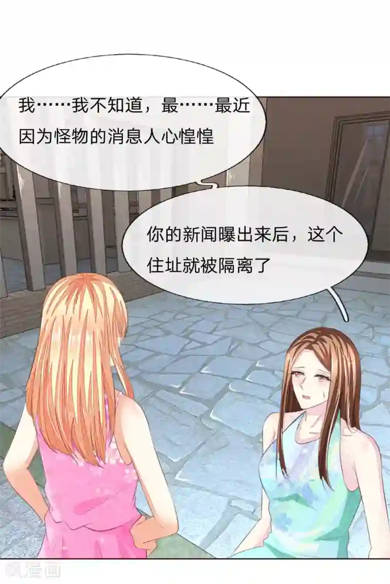 吸血鬼男神第218话 绝不让你们得逞