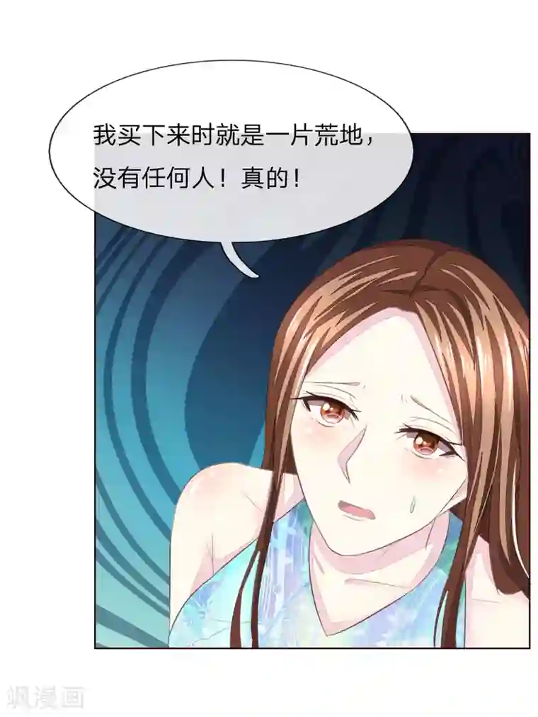 吸血鬼男神第218话 绝不让你们得逞