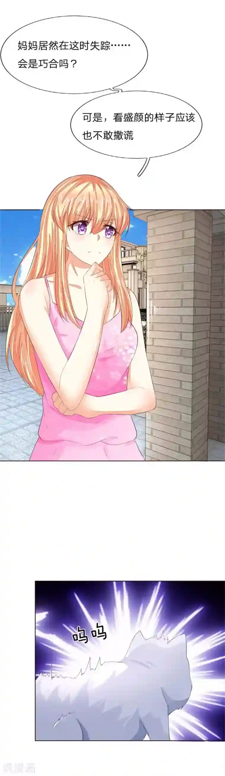 吸血鬼男神第218话 绝不让你们得逞