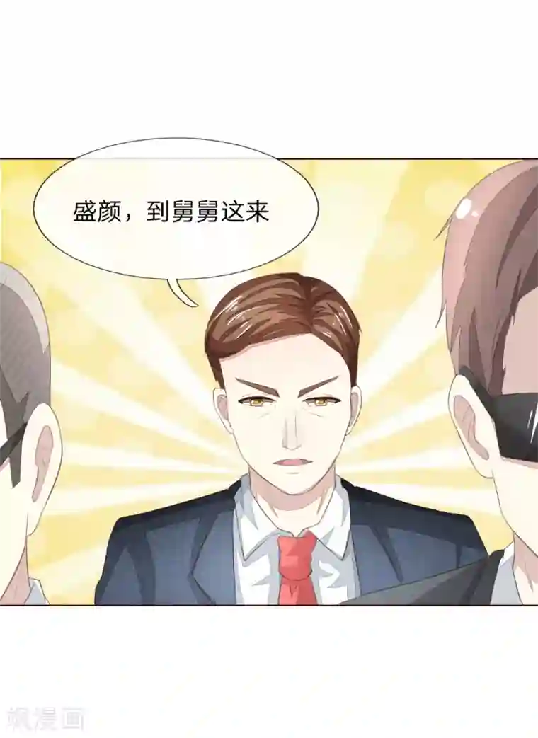吸血鬼男神第218话 绝不让你们得逞