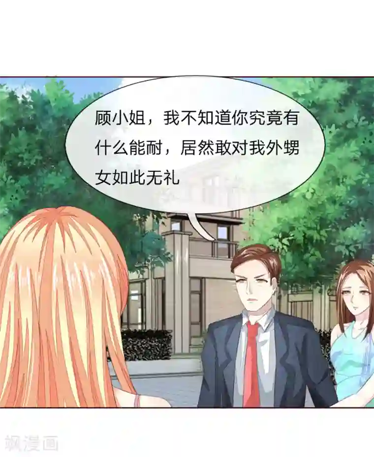 吸血鬼男神第218话 绝不让你们得逞