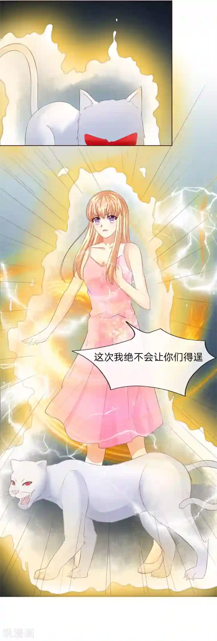 吸血鬼男神第218话 绝不让你们得逞