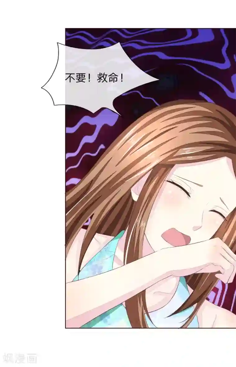 吸血鬼男神第218话 绝不让你们得逞