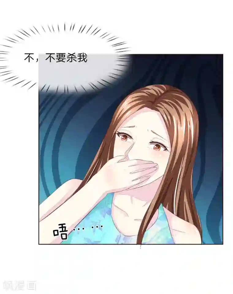 吸血鬼男神第218话 绝不让你们得逞