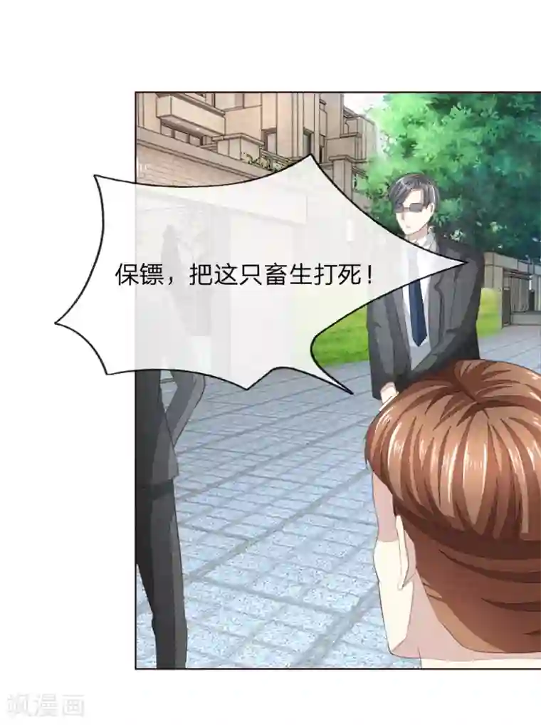 吸血鬼男神第219话 独家新闻