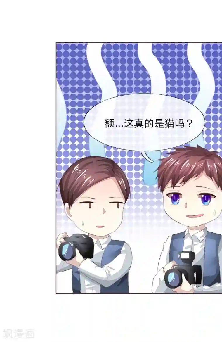 吸血鬼男神第219话 独家新闻