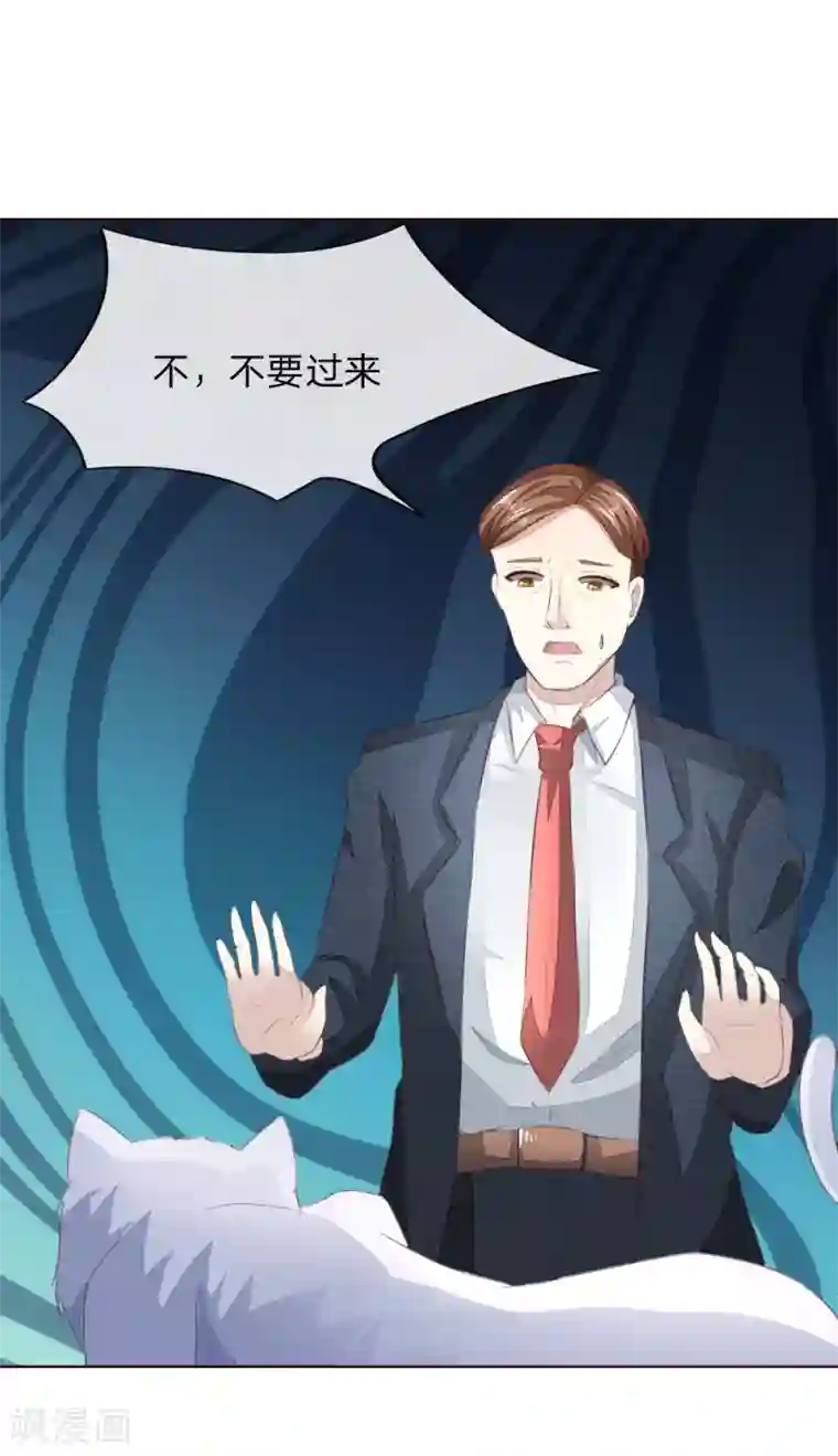 吸血鬼男神第219话 独家新闻