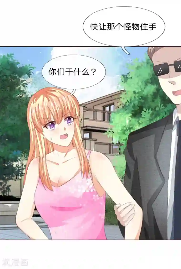 吸血鬼男神第219话 独家新闻