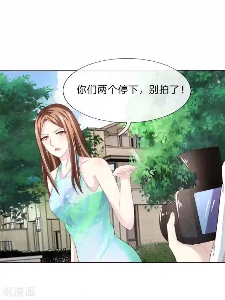 吸血鬼男神第219话 独家新闻