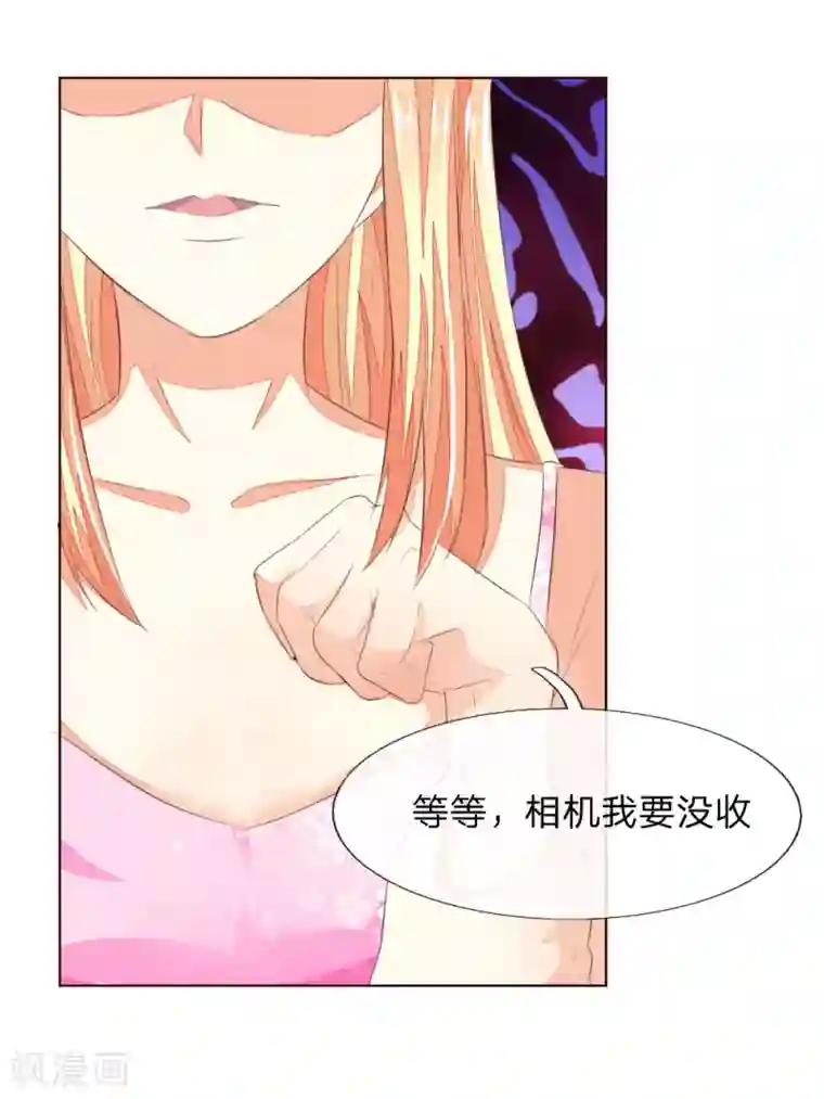吸血鬼男神第219话 独家新闻