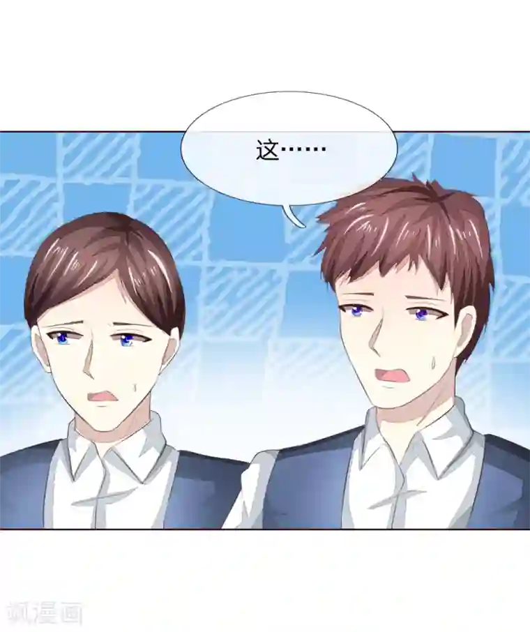 吸血鬼男神第219话 独家新闻