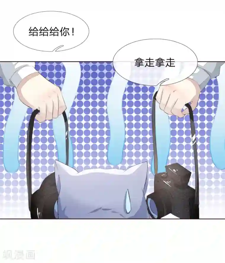 吸血鬼男神第219话 独家新闻