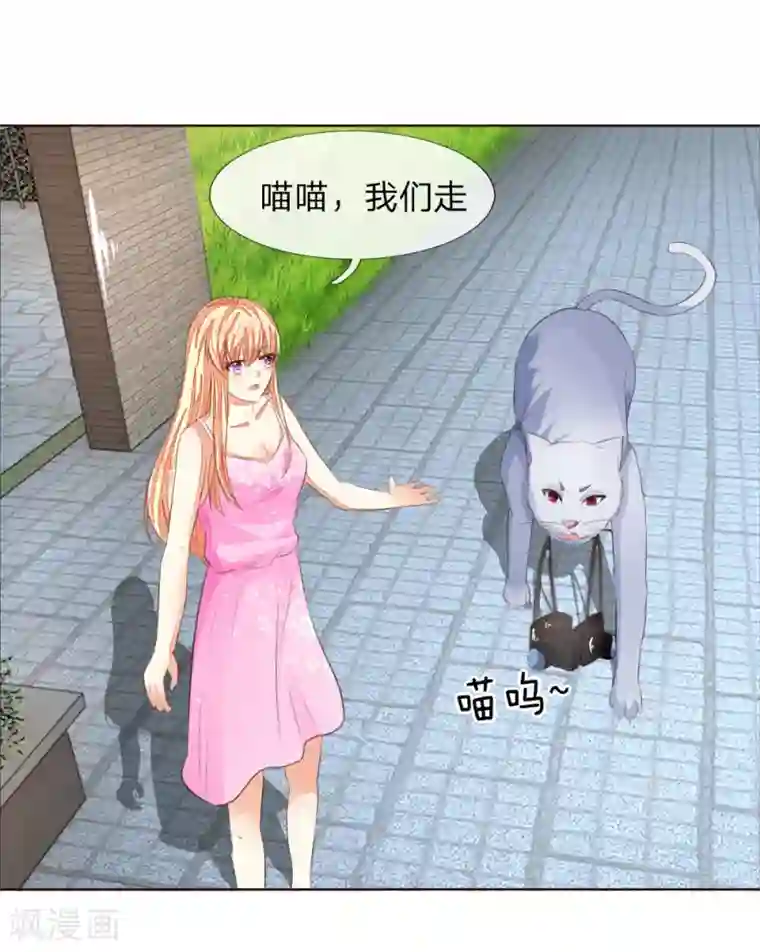 吸血鬼男神第219话 独家新闻