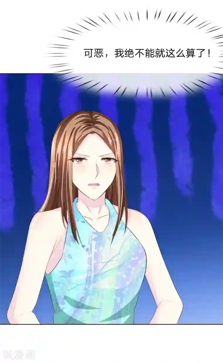 吸血鬼男神第219话 独家新闻