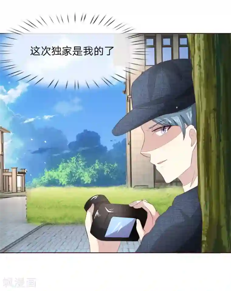 吸血鬼男神第219话 独家新闻