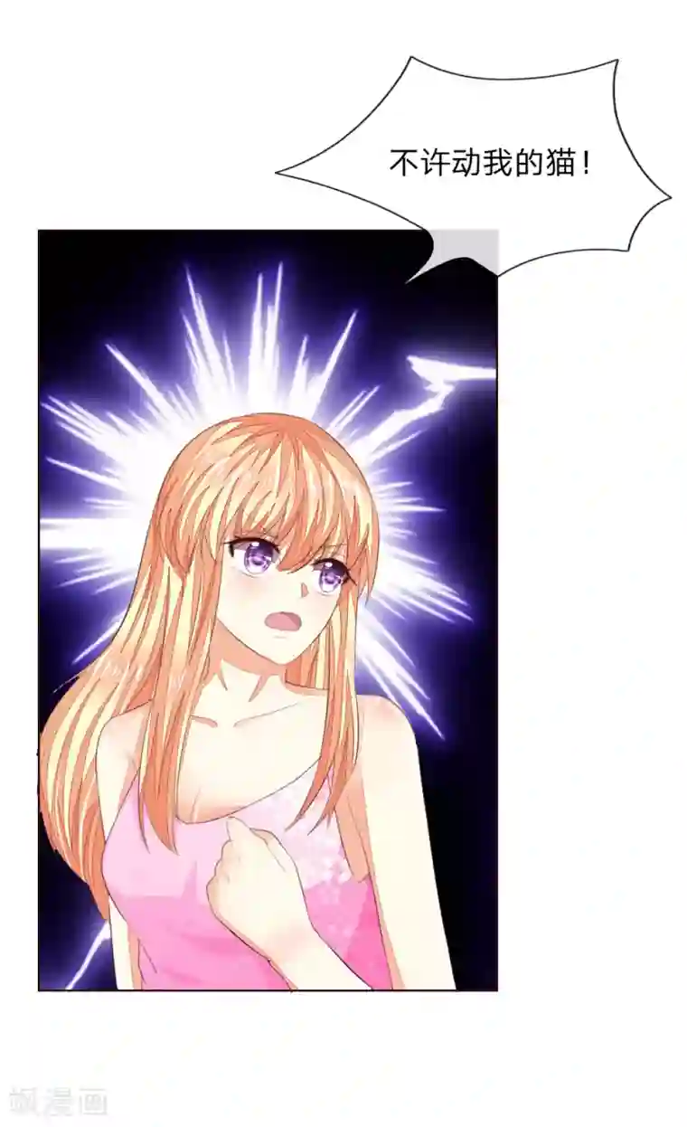 吸血鬼男神第219话 独家新闻