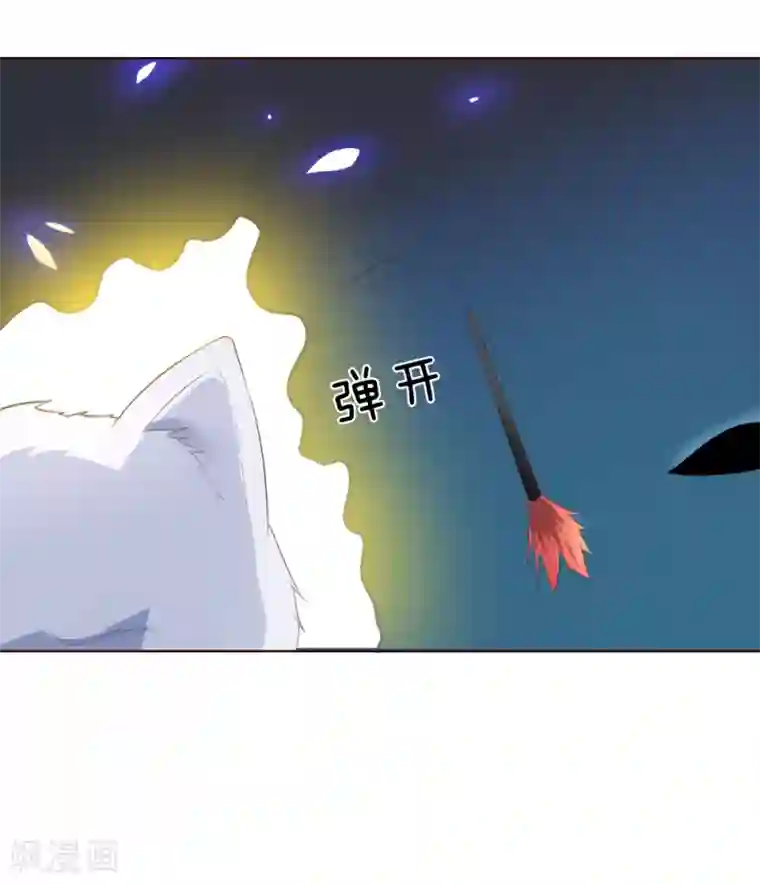 吸血鬼男神第219话 独家新闻