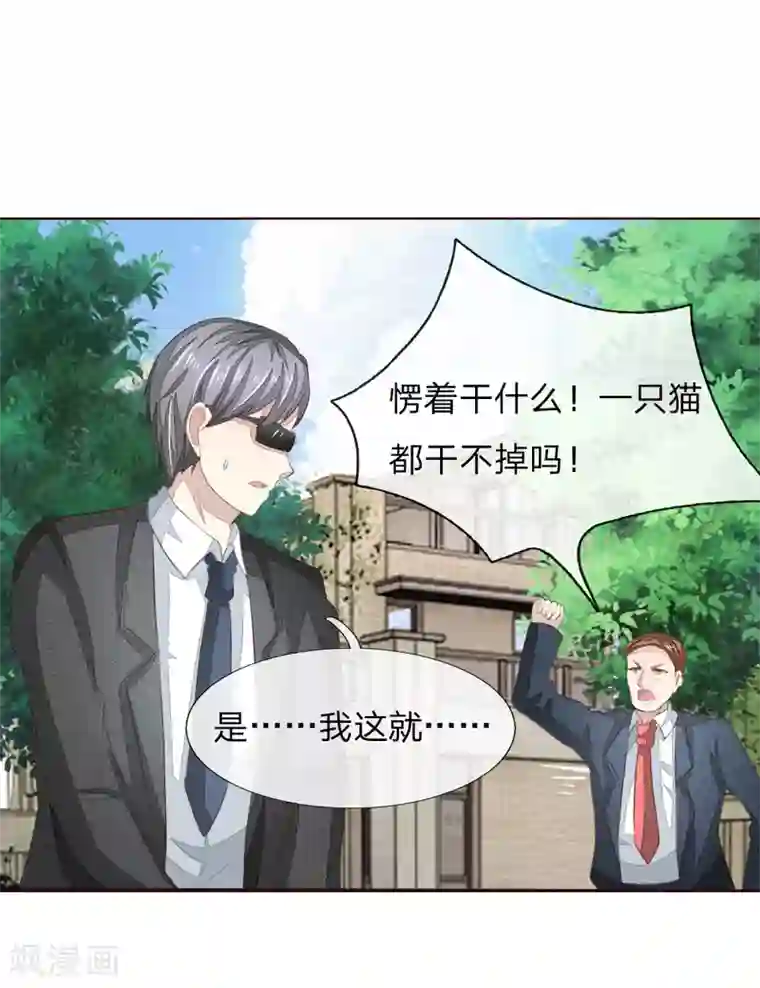 吸血鬼男神第219话 独家新闻