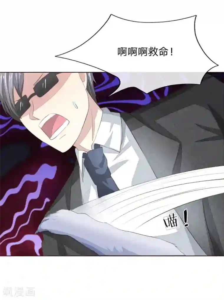 吸血鬼男神第219话 独家新闻