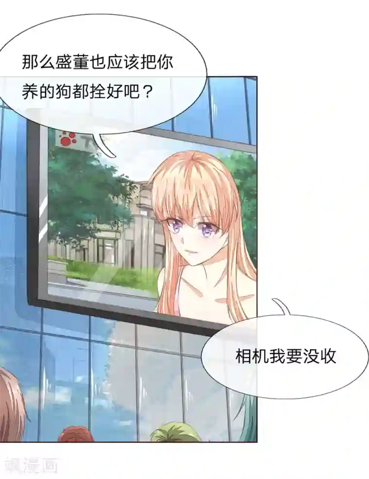 吸血鬼男神第220话 爸爸的朋友