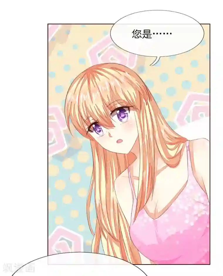 吸血鬼男神第220话 爸爸的朋友