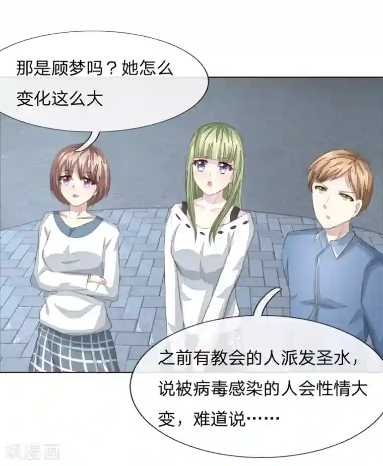 吸血鬼男神第220话 爸爸的朋友