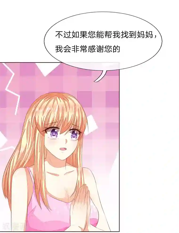 吸血鬼男神第220话 爸爸的朋友