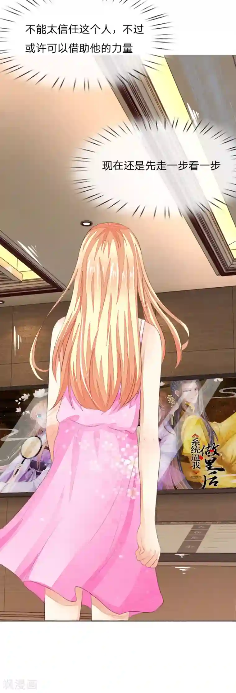 吸血鬼男神第220话 爸爸的朋友