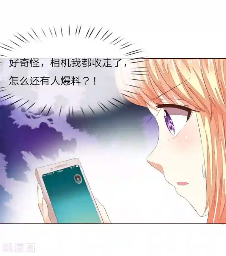 吸血鬼男神第220话 爸爸的朋友