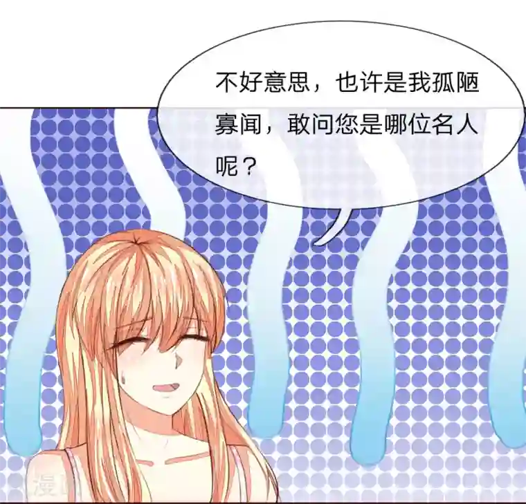 吸血鬼男神第222话 圣灵教会