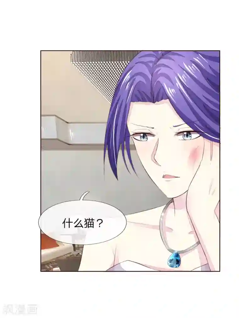 吸血鬼男神第222话 圣灵教会