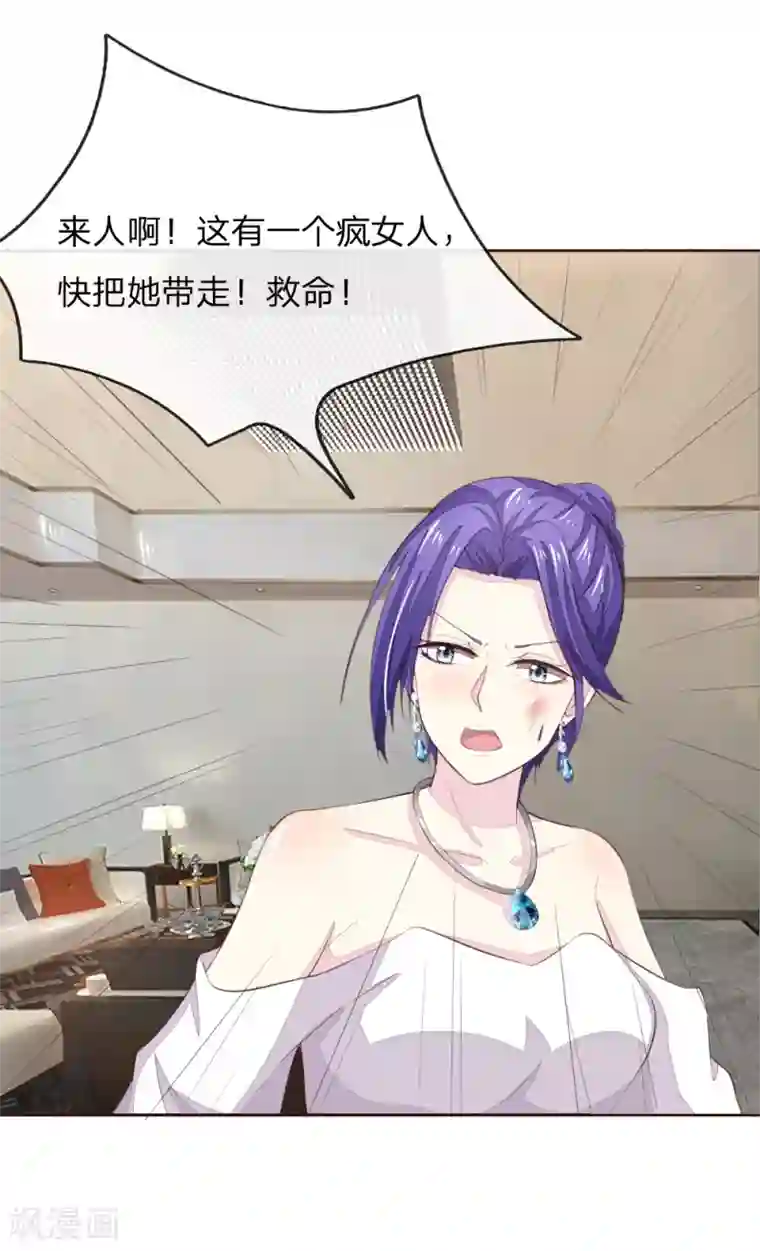 吸血鬼男神第222话 圣灵教会