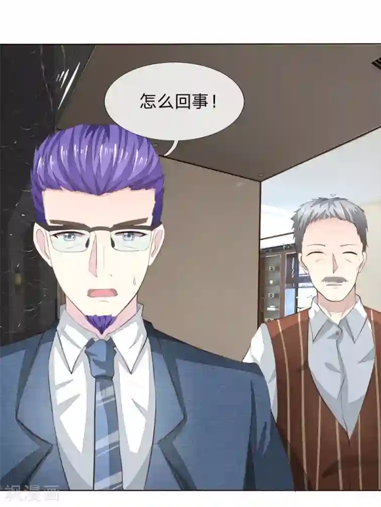 吸血鬼男神第222话 圣灵教会