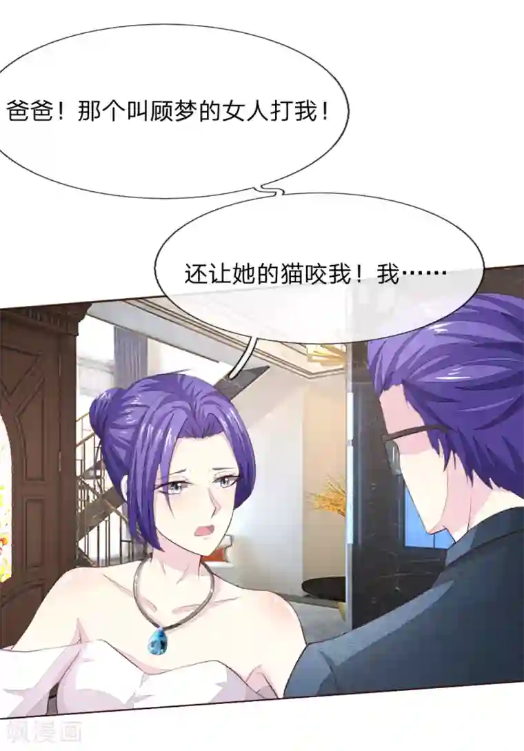 吸血鬼男神第222话 圣灵教会