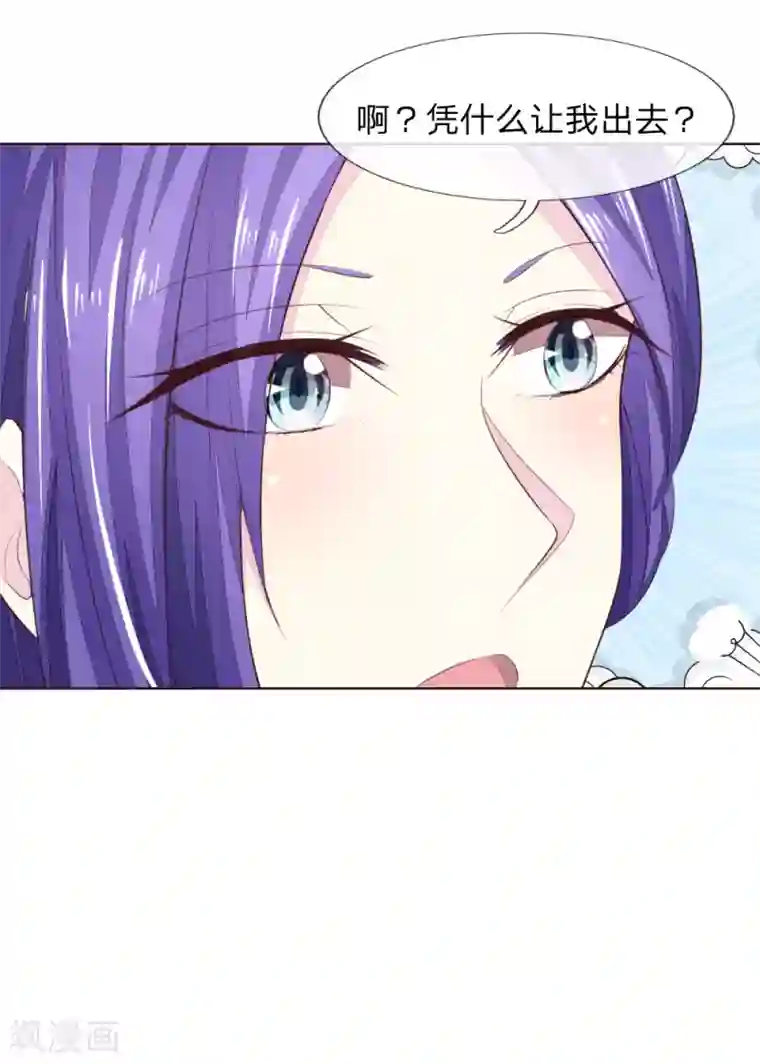 吸血鬼男神第222话 圣灵教会