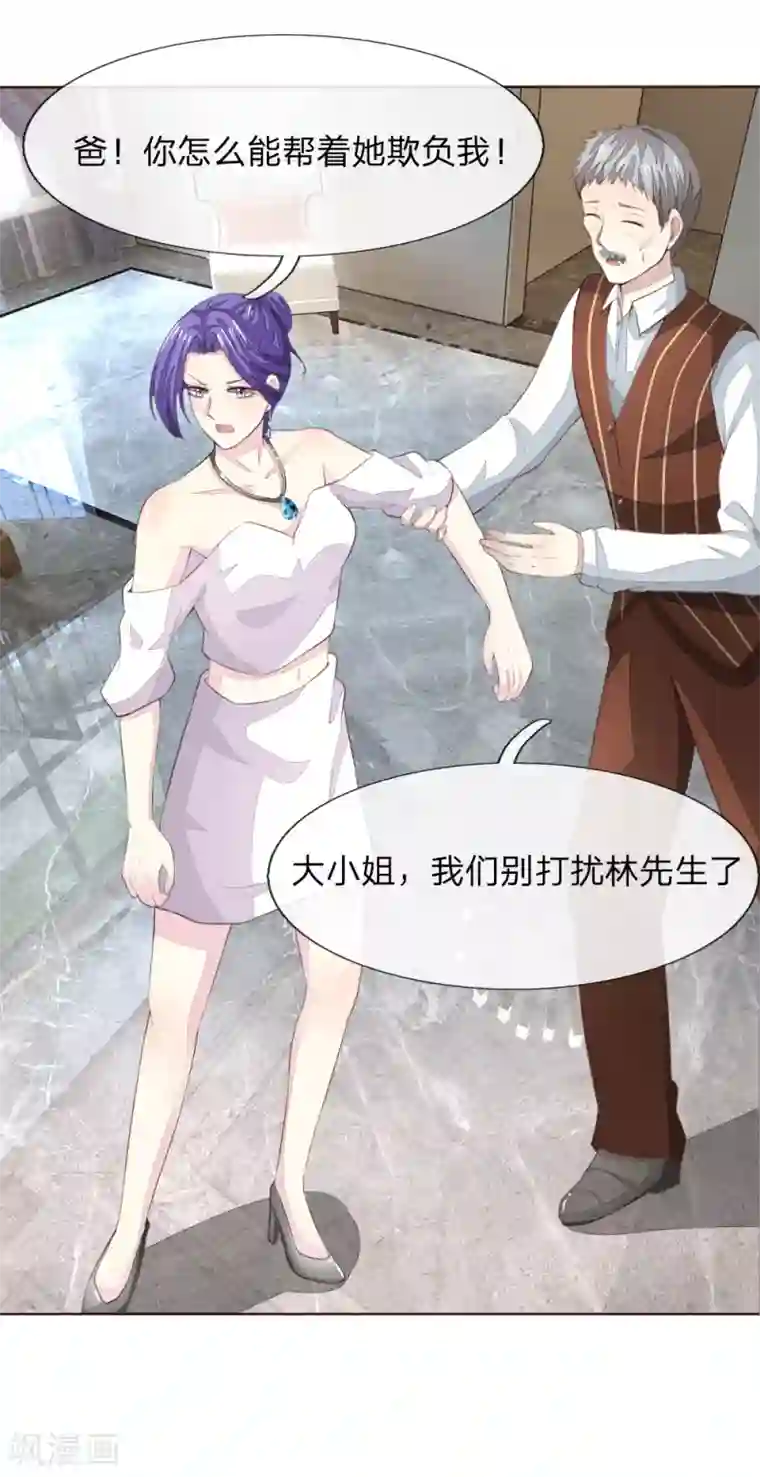 吸血鬼男神第222话 圣灵教会