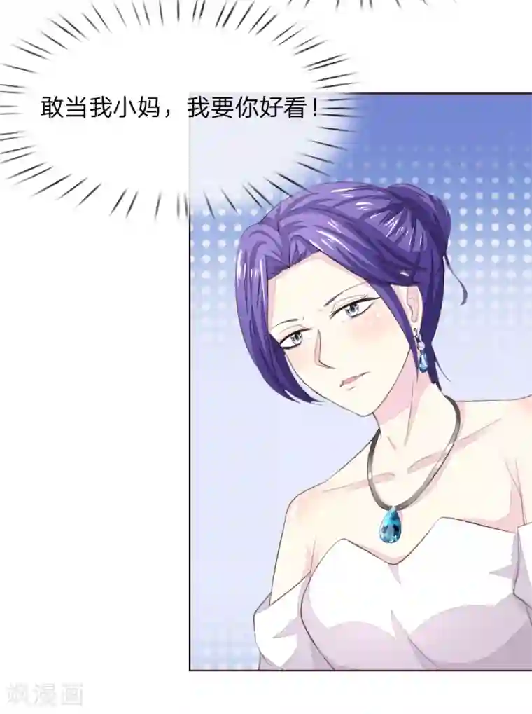 吸血鬼男神第222话 圣灵教会