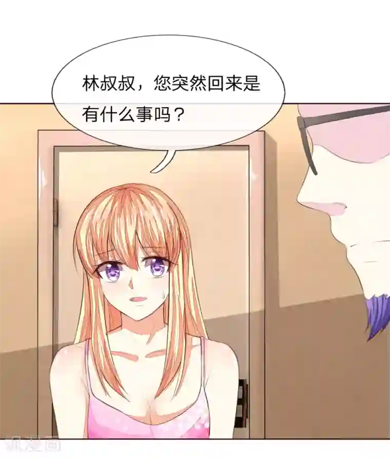 吸血鬼男神第222话 圣灵教会