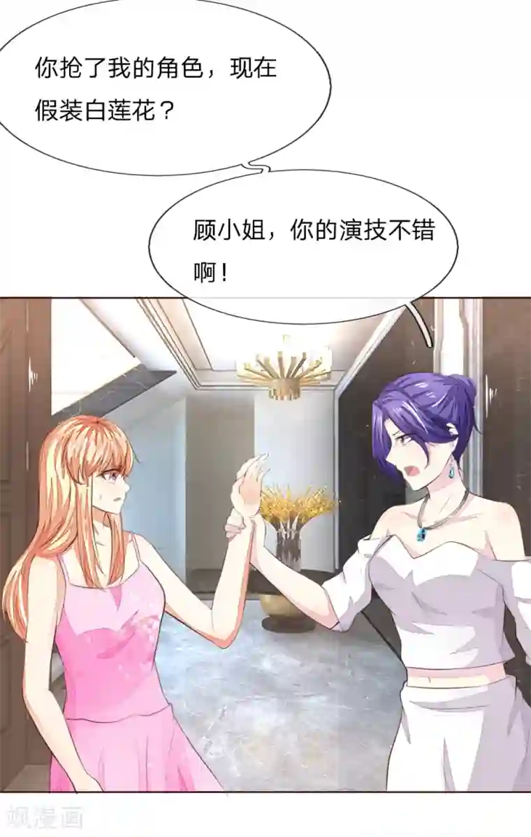 吸血鬼男神第222话 圣灵教会