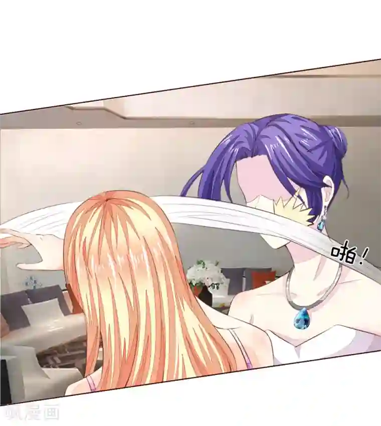 吸血鬼男神第222话 圣灵教会