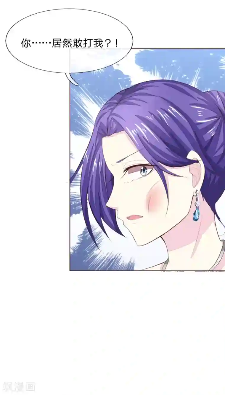 吸血鬼男神第222话 圣灵教会