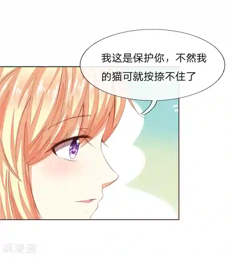 吸血鬼男神第222话 圣灵教会