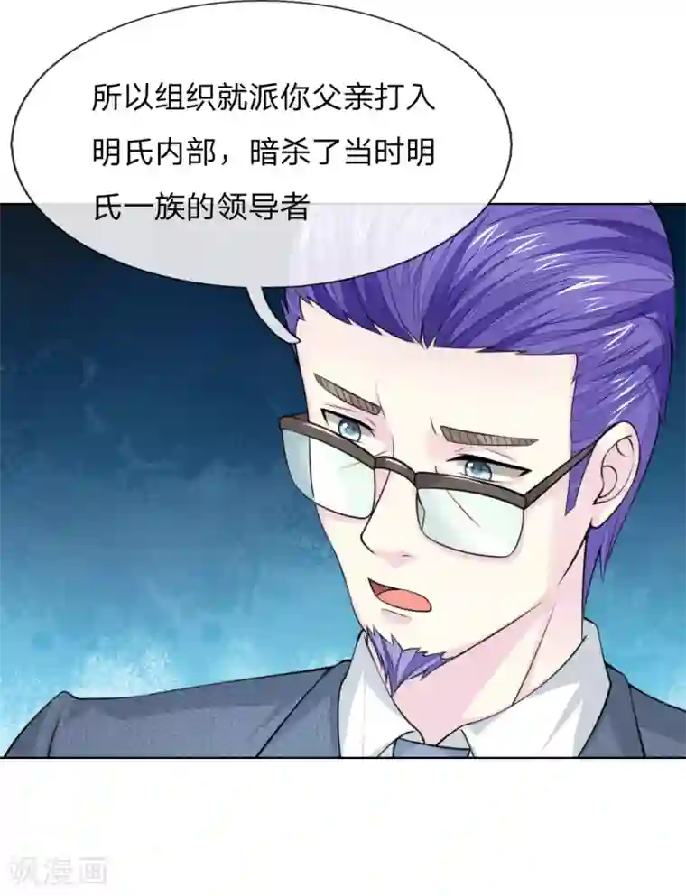 吸血鬼男神第223话 与话缘由邀入会