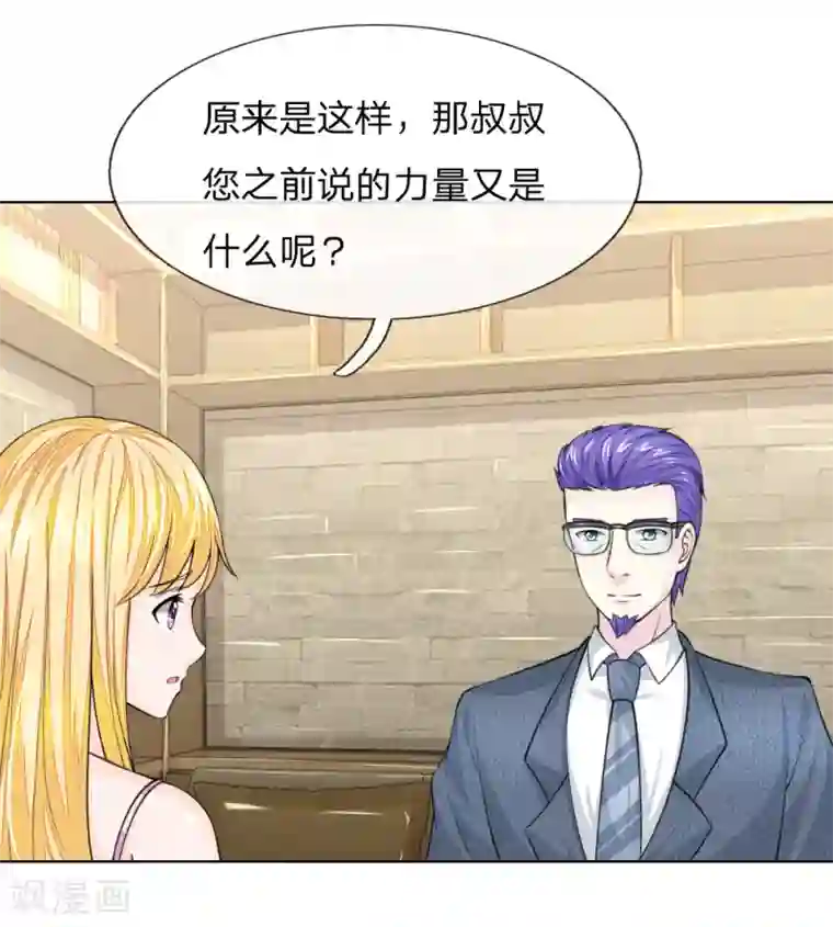 吸血鬼男神第223话 与话缘由邀入会