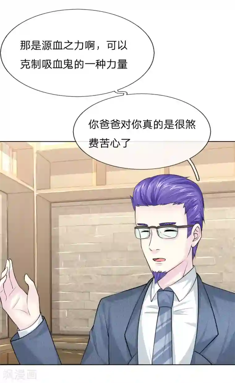 吸血鬼男神第223话 与话缘由邀入会