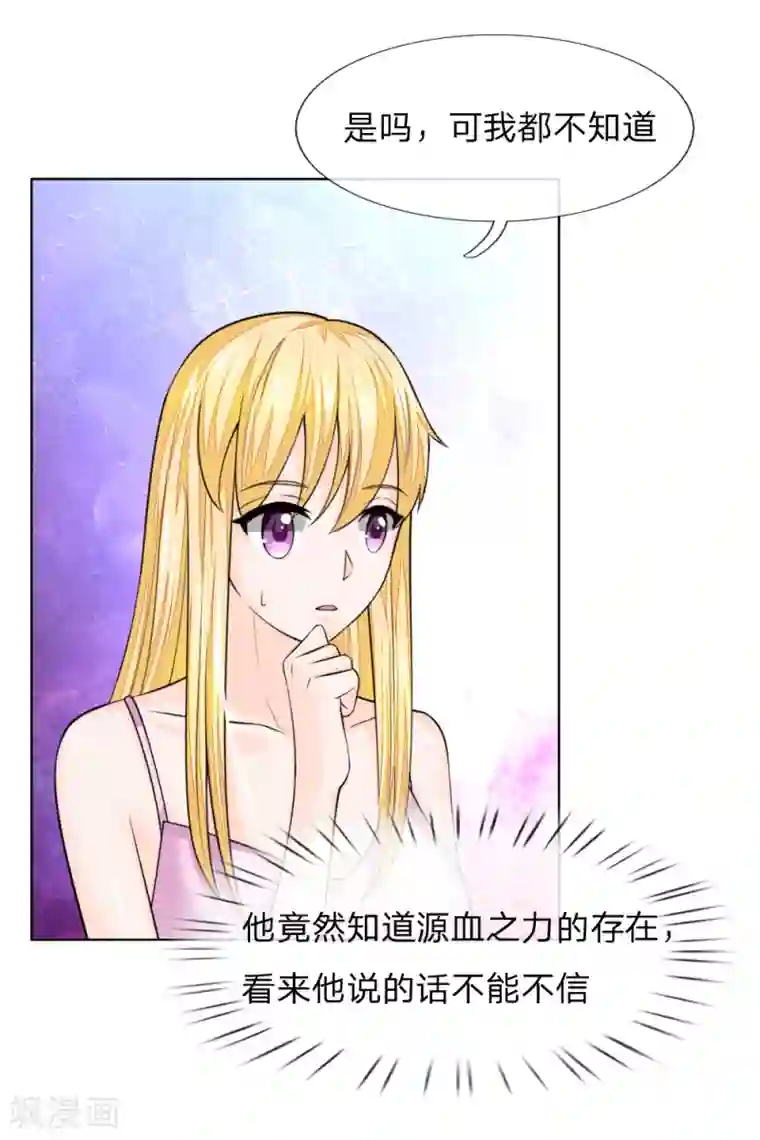 吸血鬼男神第223话 与话缘由邀入会