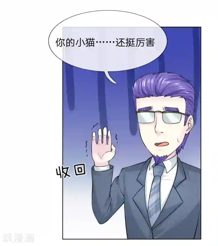吸血鬼男神第223话 与话缘由邀入会