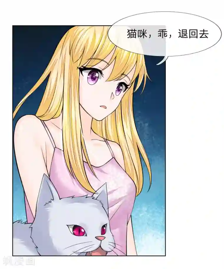 吸血鬼男神第223话 与话缘由邀入会