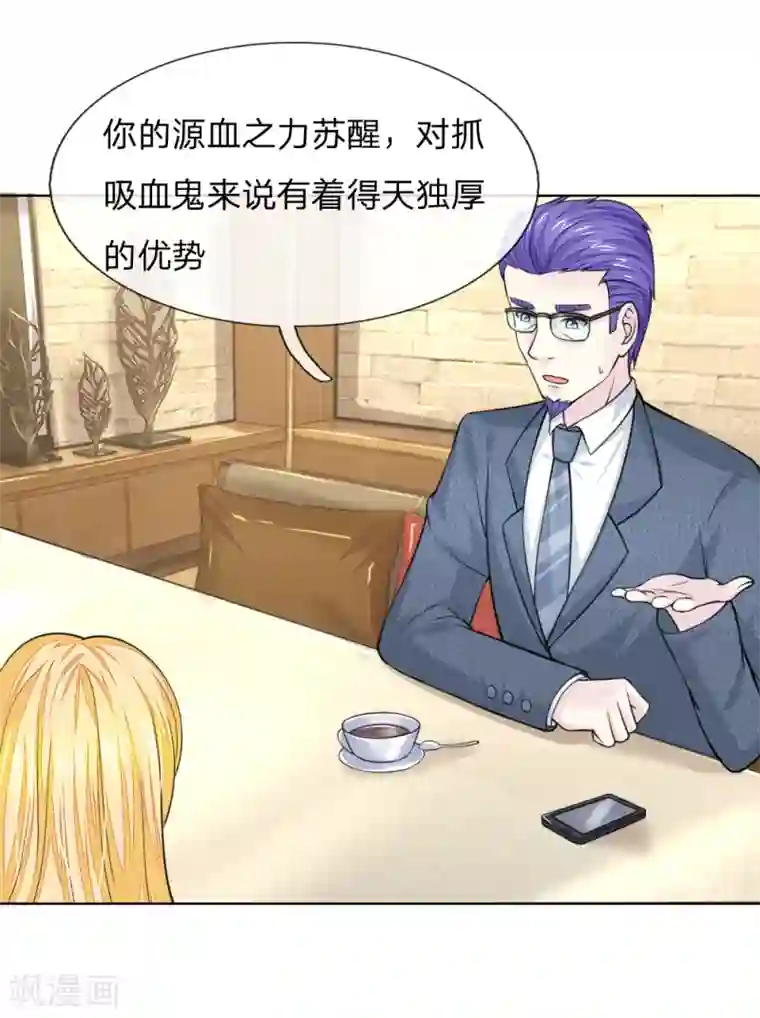 吸血鬼男神第223话 与话缘由邀入会